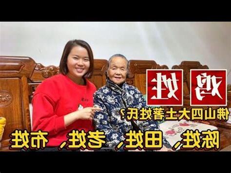 陳 取名